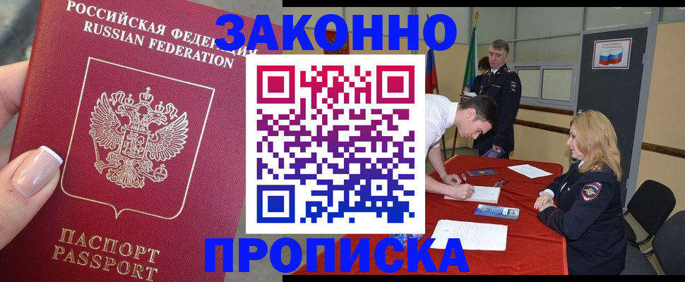 прописка для военкомата в Выксе