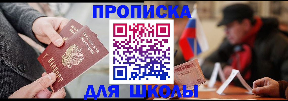 прописка поиск в Выксе