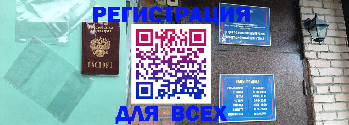 временная прописка в Выксе