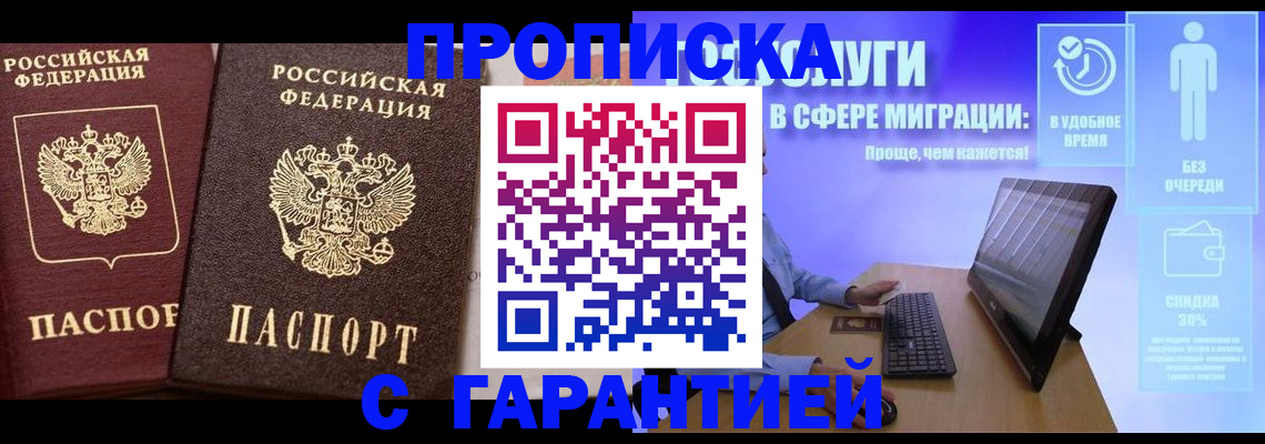 временная регистрация надежно в Выксе